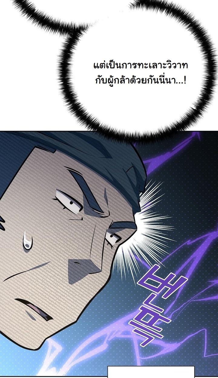 Read The Sword God from a Ruined World TH Manga Online