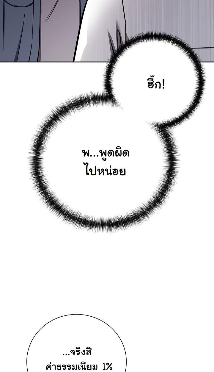 Read The Sword God from a Ruined World TH Manga Online