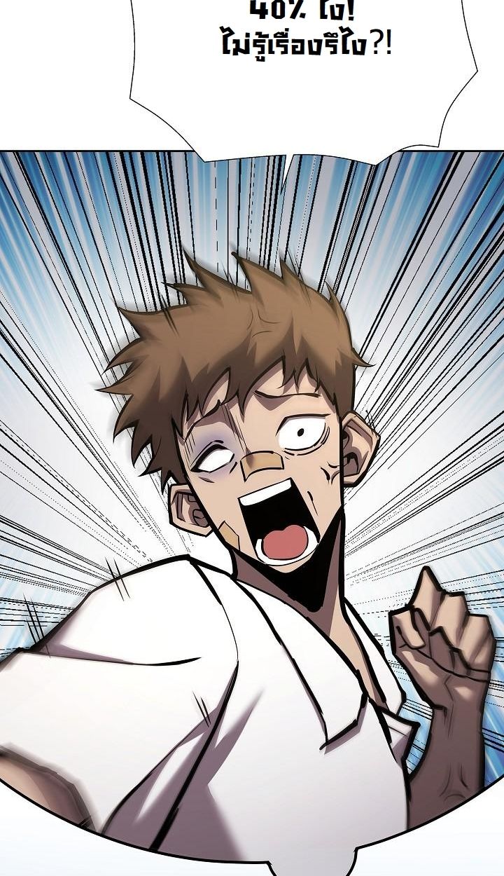 Read The Sword God from a Ruined World TH Manga Online