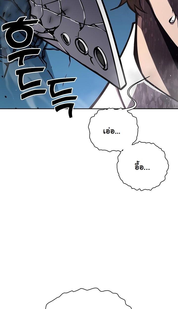 Read The Sword God from a Ruined World TH Manga Online