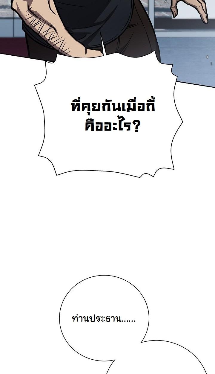 Read The Sword God from a Ruined World TH Manga Online