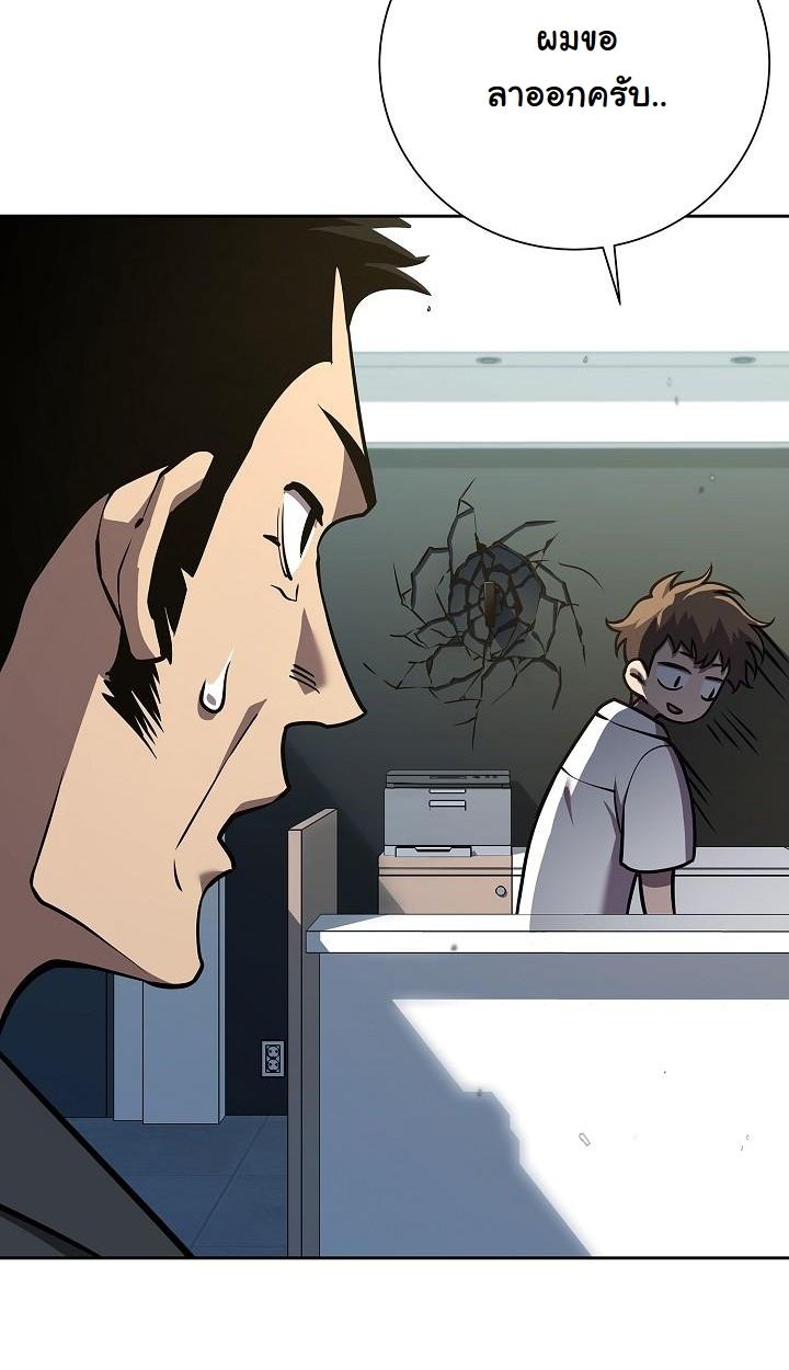 Read The Sword God from a Ruined World TH Manga Online