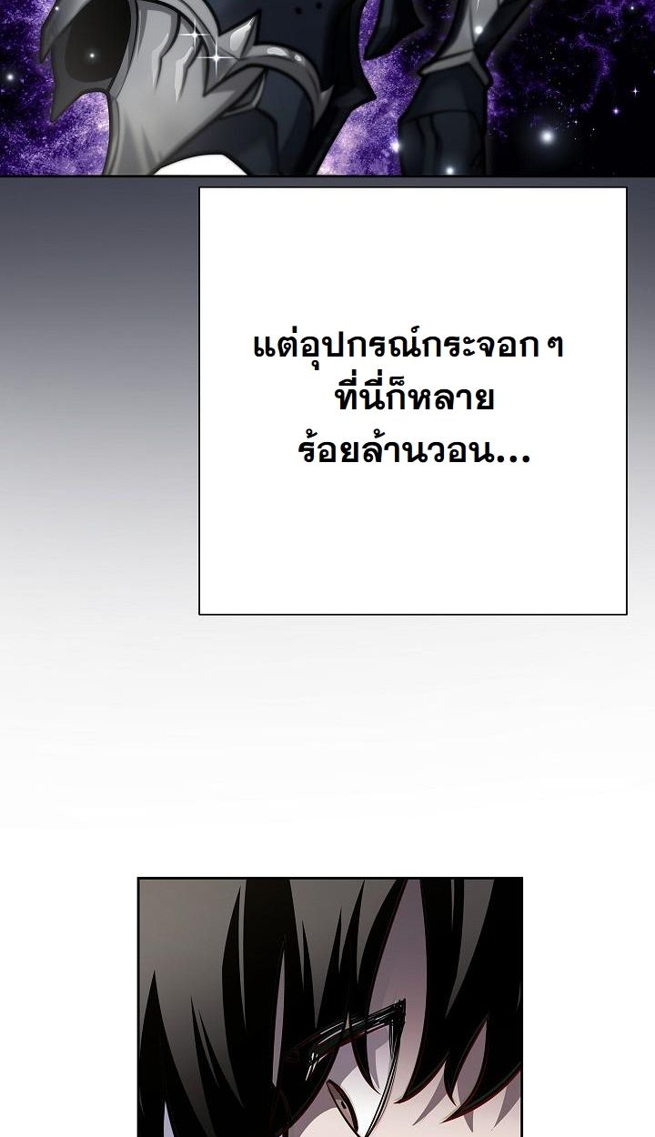 Read The Sword God from a Ruined World TH Manga Online