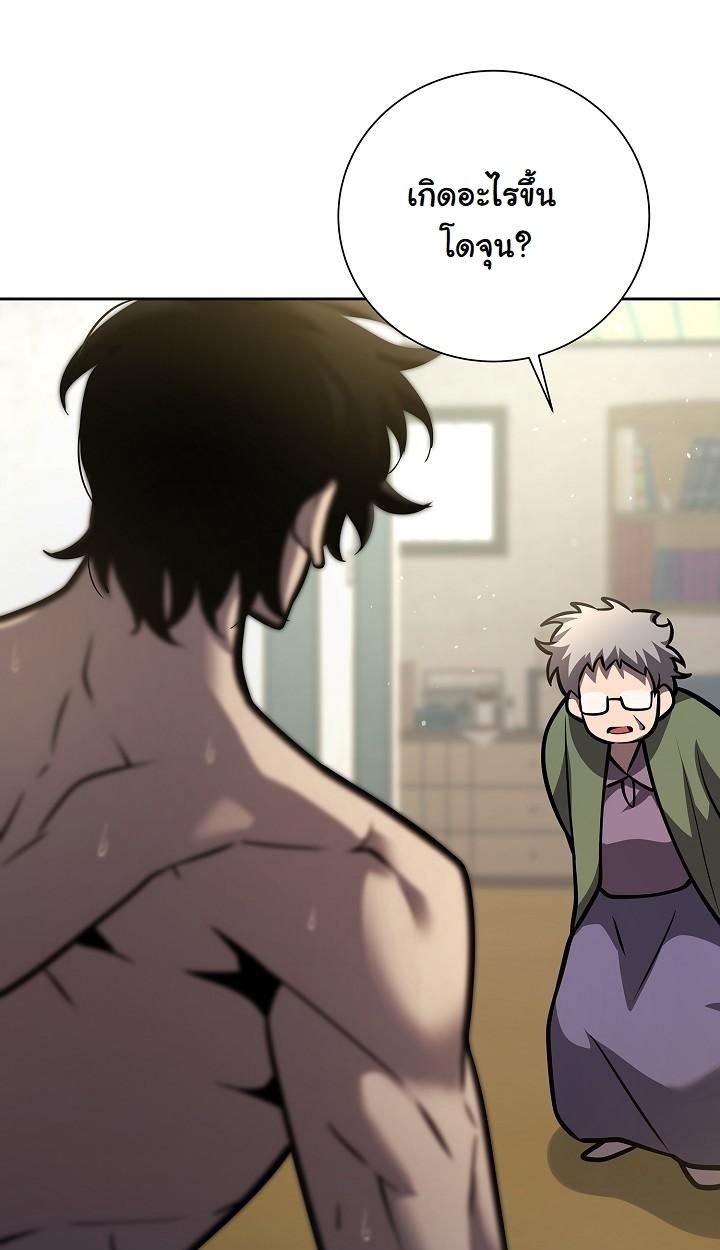 Read The Sword God from a Ruined World TH Manga Online