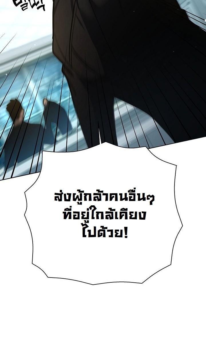 Read The Sword God from a Ruined World TH Manga Online