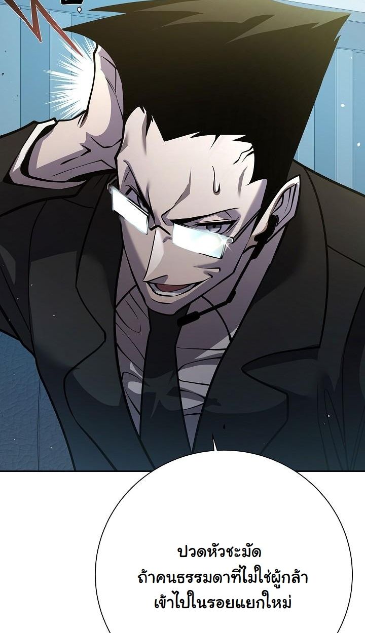 Read The Sword God from a Ruined World TH Manga Online