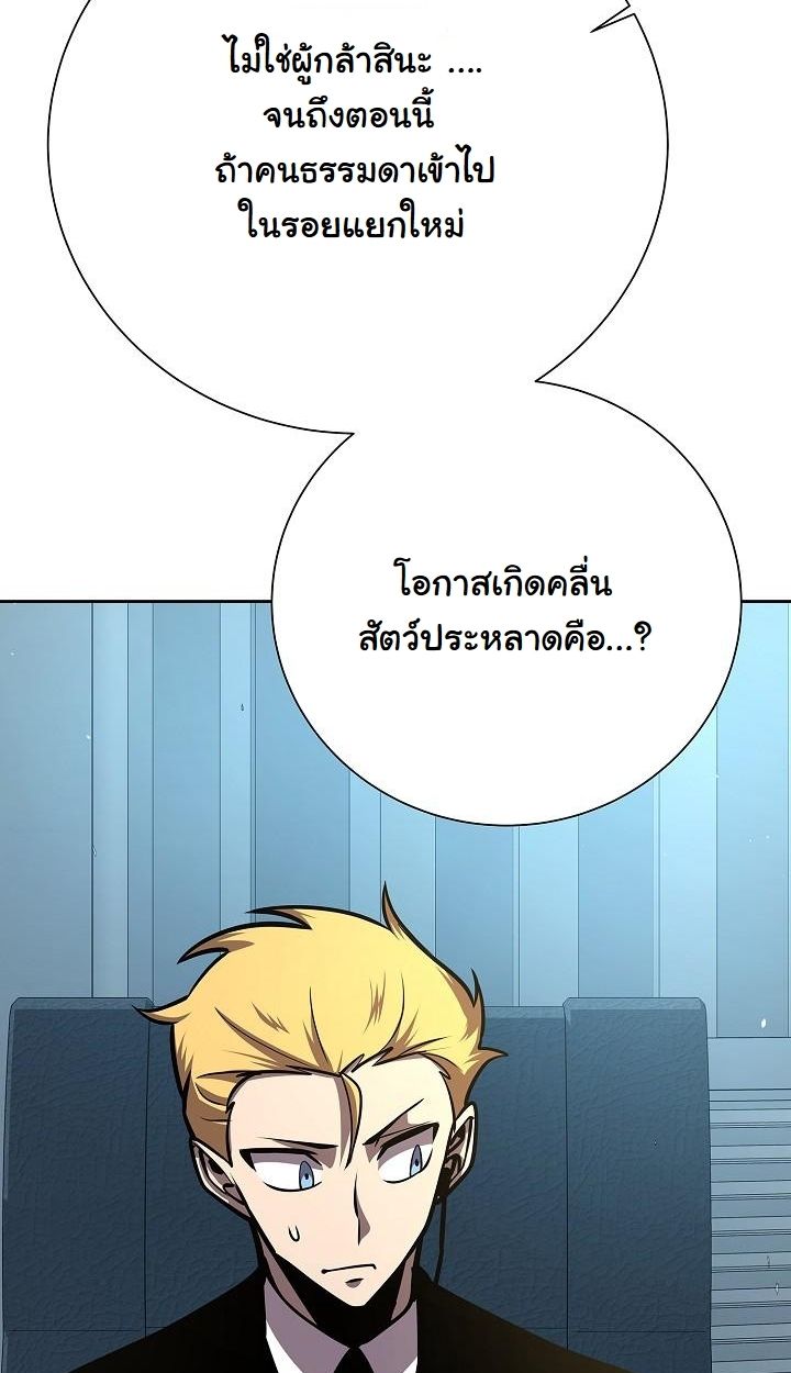 Read The Sword God from a Ruined World TH Manga Online