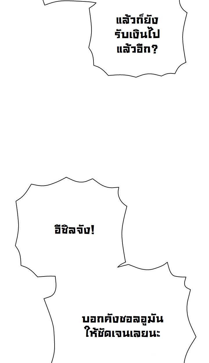 Read The Sword God from a Ruined World TH Manga Online