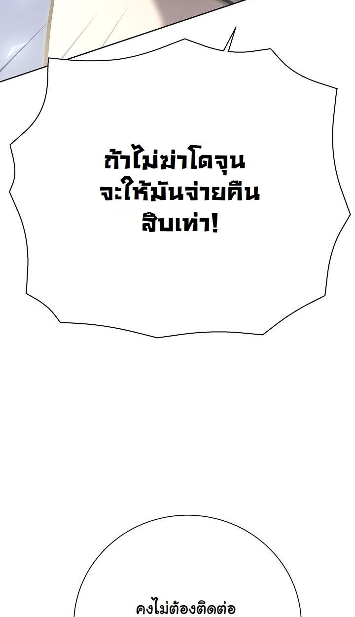 Read The Sword God from a Ruined World TH Manga Online