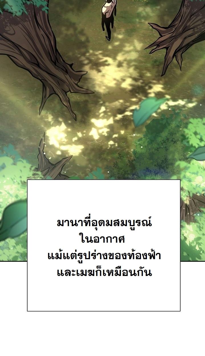 Read The Sword God from a Ruined World TH Manga Online