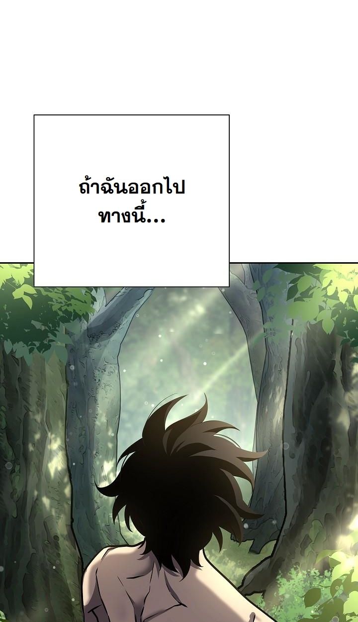 Read The Sword God from a Ruined World TH Manga Online