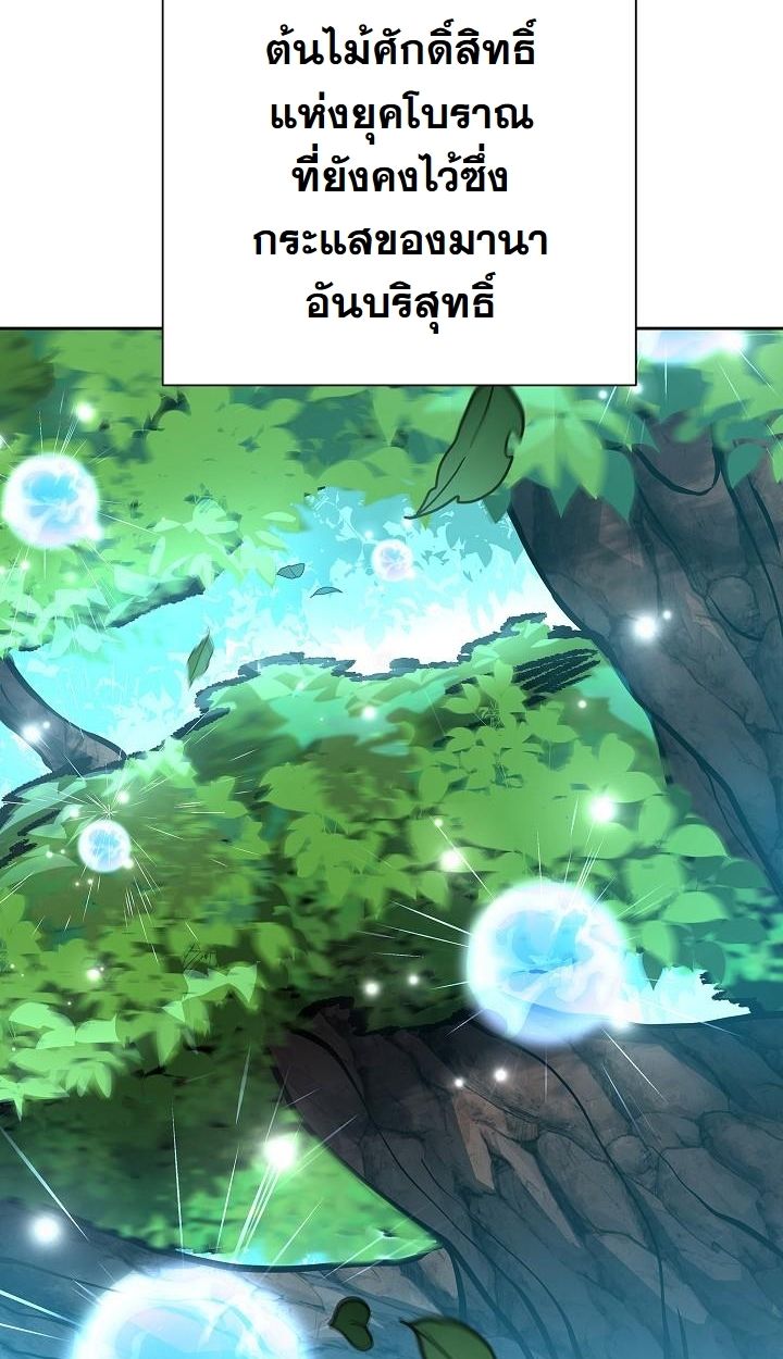 Read The Sword God from a Ruined World TH Manga Online