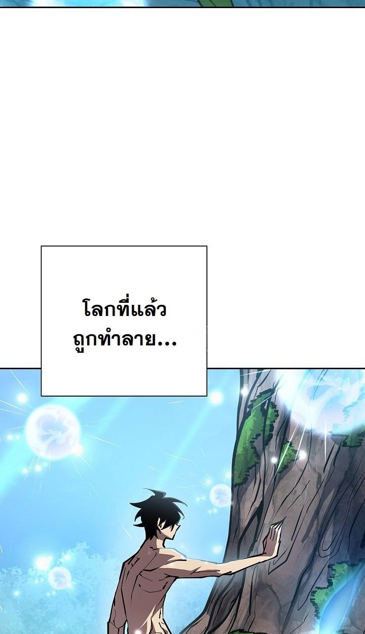 Read The Sword God from a Ruined World TH Manga Online