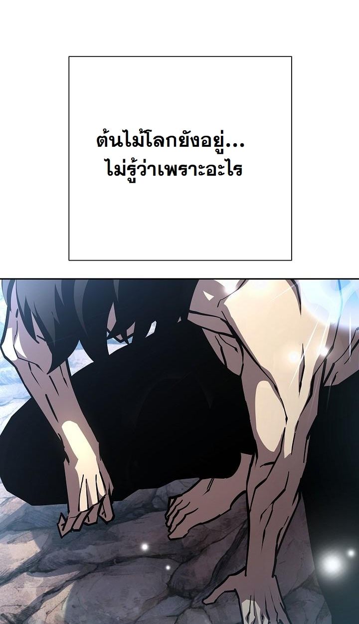 Read The Sword God from a Ruined World TH Manga Online