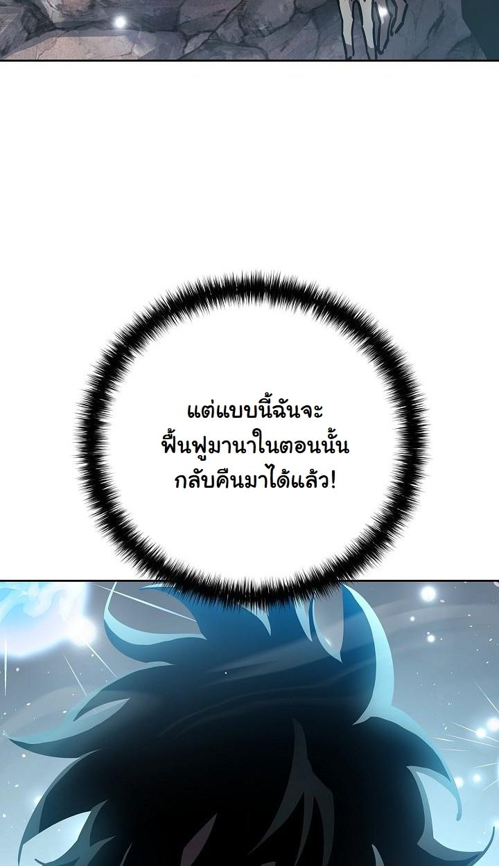 Read The Sword God from a Ruined World TH Manga Online