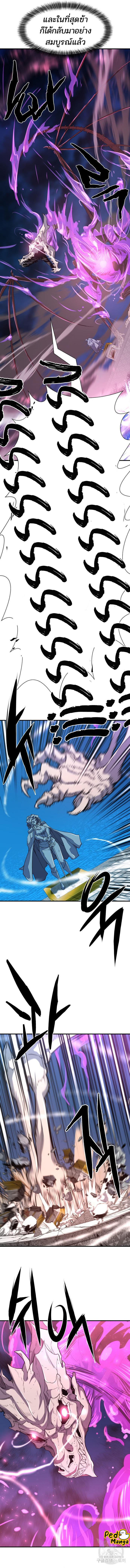 Read The World’s Best Engineer TH Manga Online