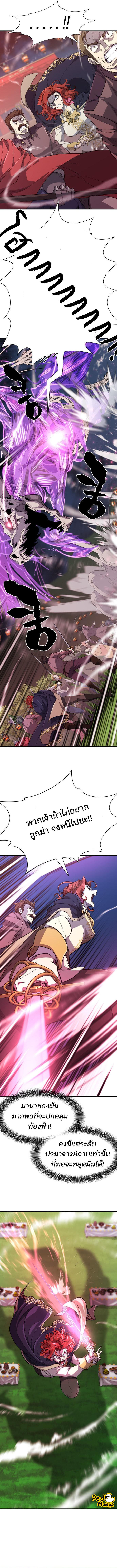 Read The World’s Best Engineer TH Manga Online