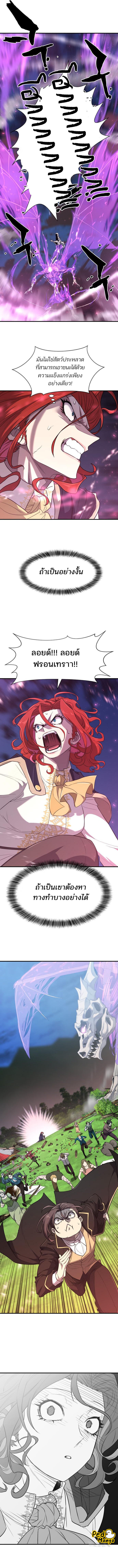 Read The World’s Best Engineer TH Manga Online