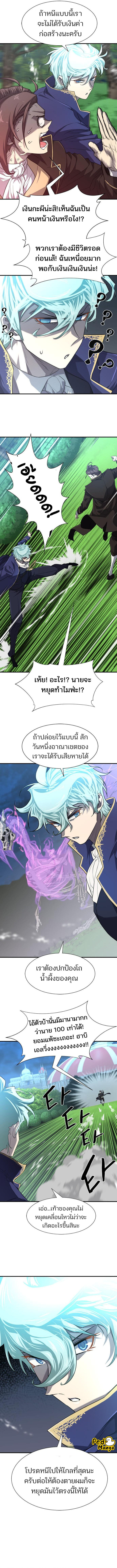Read The World’s Best Engineer TH Manga Online
