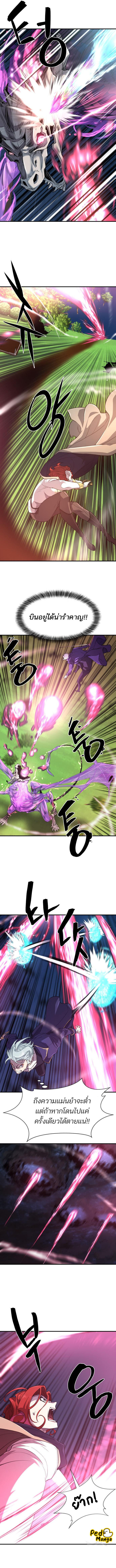 Read The World’s Best Engineer TH Manga Online