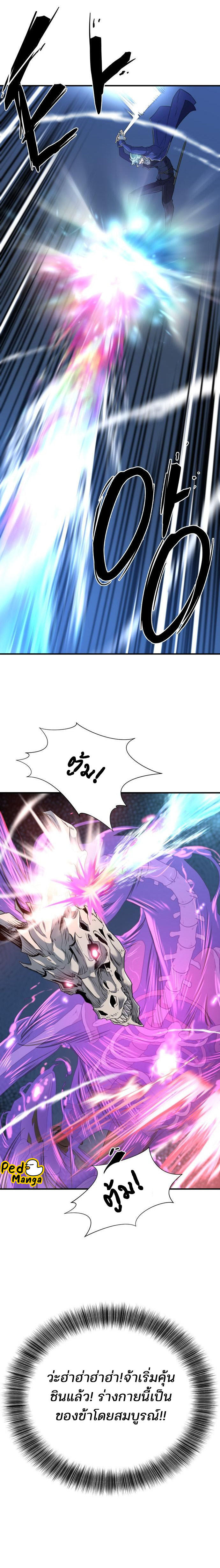 Read The World’s Best Engineer TH Manga Online