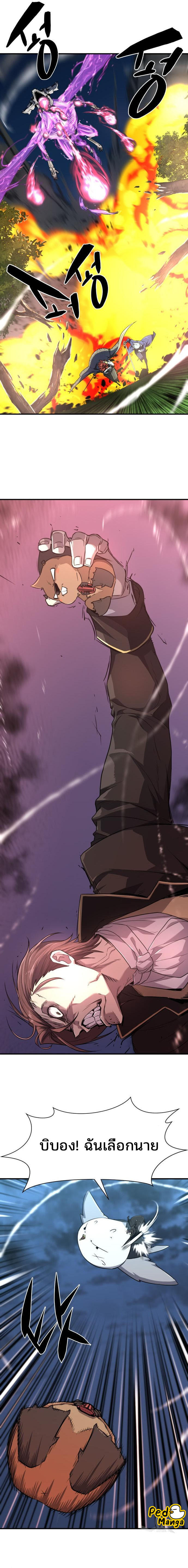 Read The World’s Best Engineer TH Manga Online