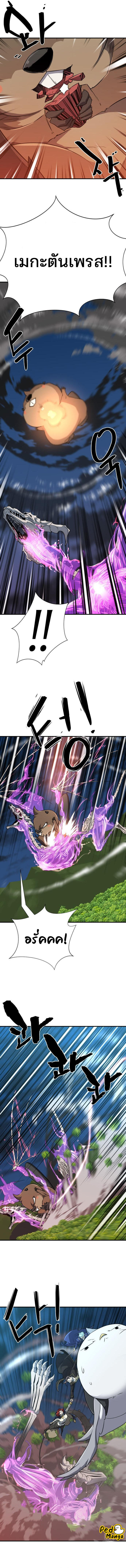 Read The World’s Best Engineer TH Manga Online