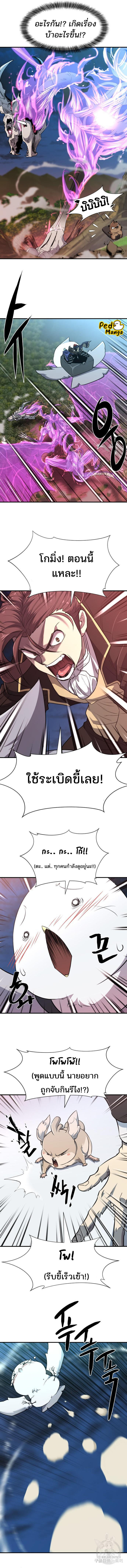 Read The World’s Best Engineer TH Manga Online