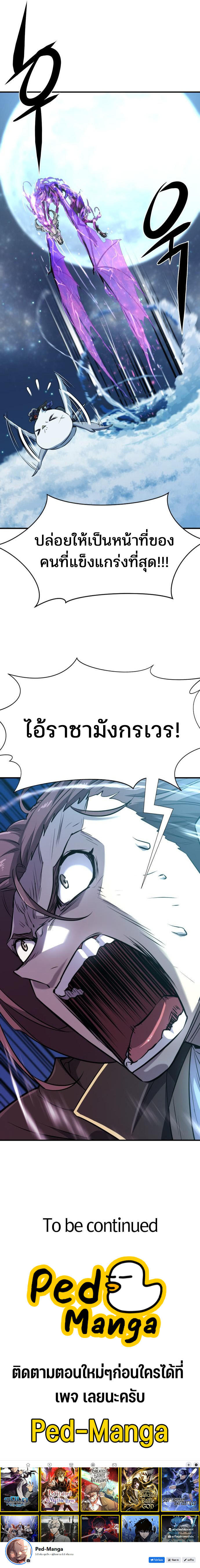 Read The World’s Best Engineer TH Manga Online