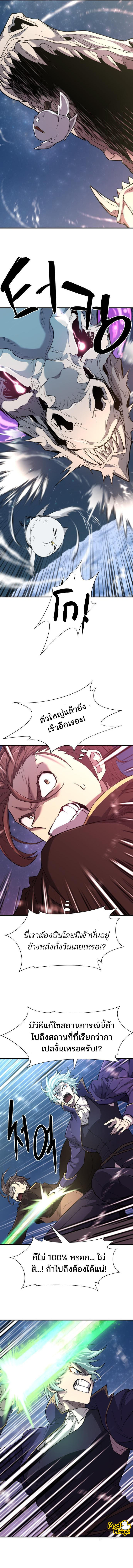 Read The World’s Best Engineer TH Manga Online