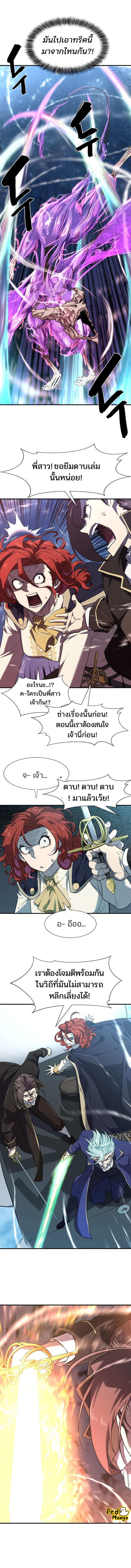 Read The World’s Best Engineer TH Manga Online