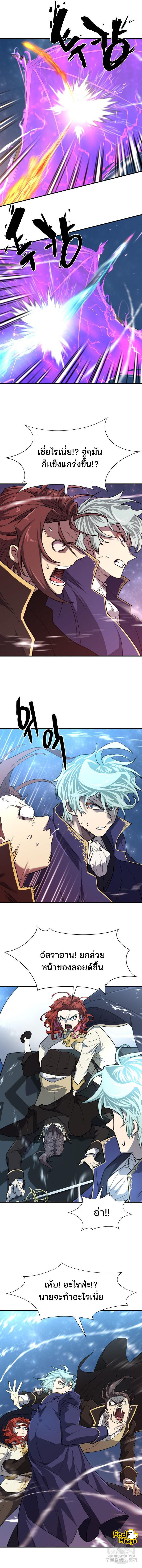 Read The World’s Best Engineer TH Manga Online