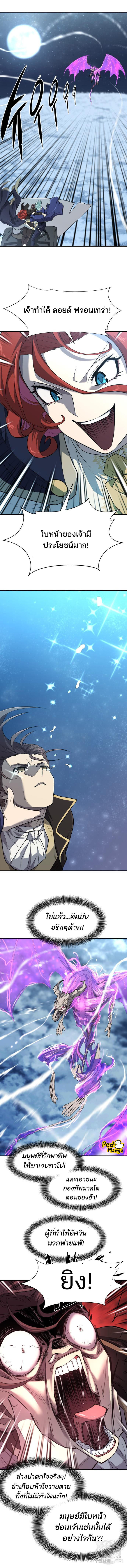 Read The World’s Best Engineer TH Manga Online