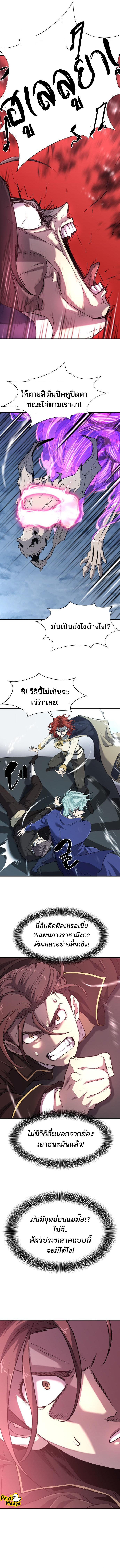 Read The World’s Best Engineer TH Manga Online