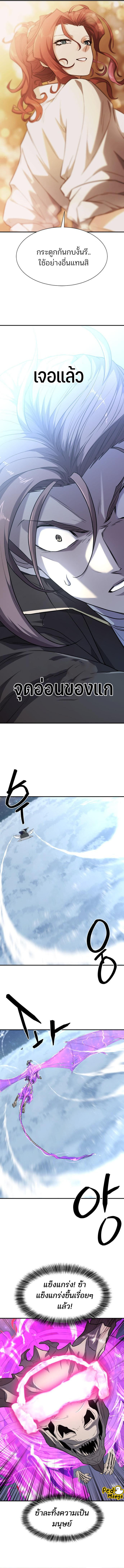 Read The World’s Best Engineer TH Manga Online