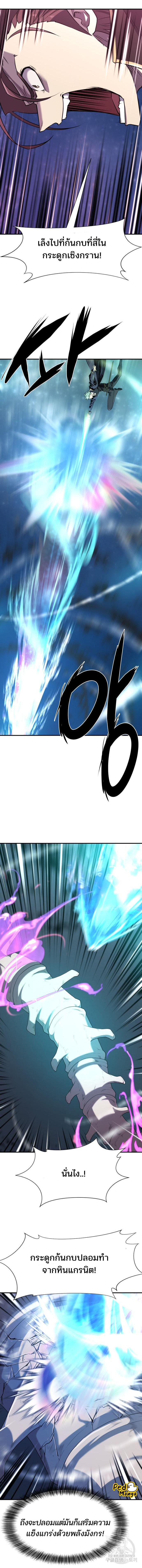 Read The World’s Best Engineer TH Manga Online