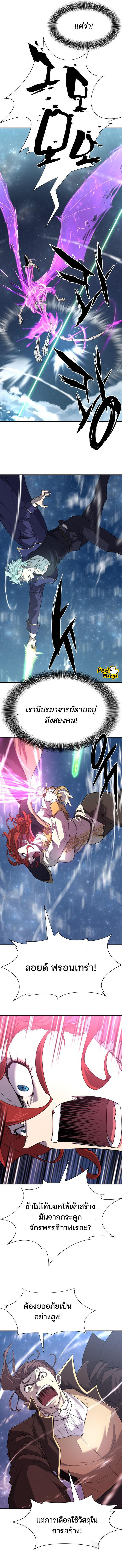 Read The World’s Best Engineer TH Manga Online