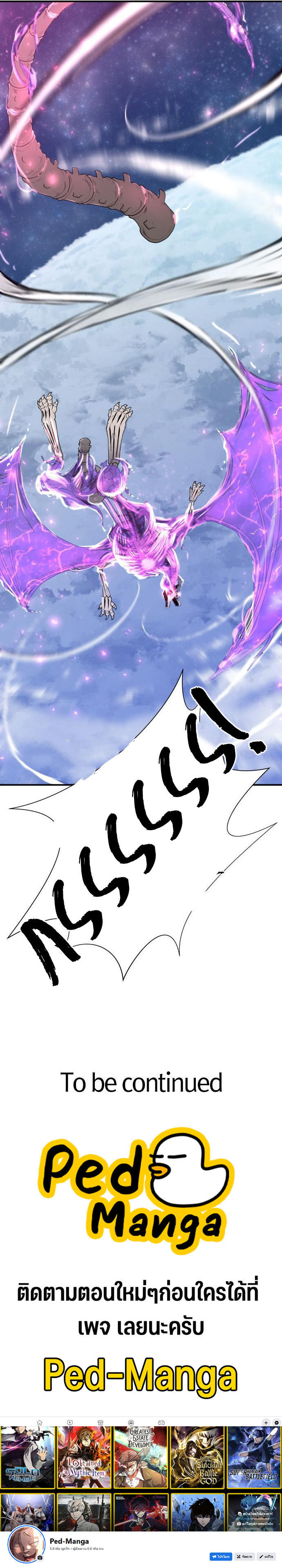 Read The World’s Best Engineer TH Manga Online