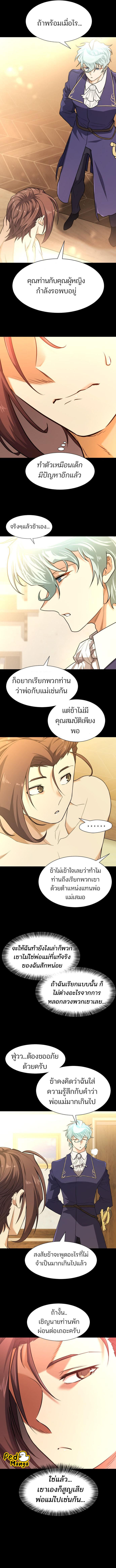Read The World’s Best Engineer TH Manga Online