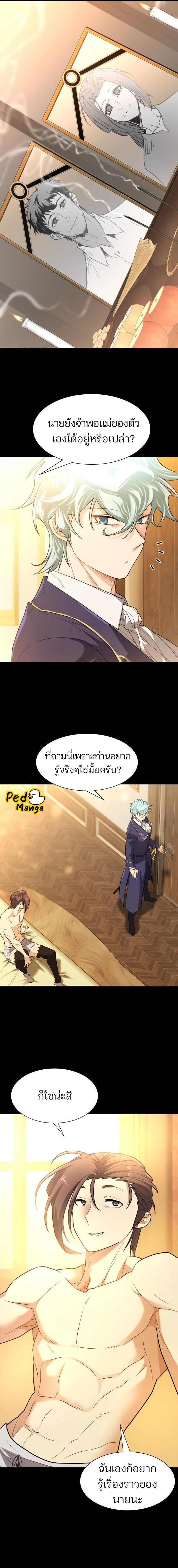 Read The World’s Best Engineer TH Manga Online
