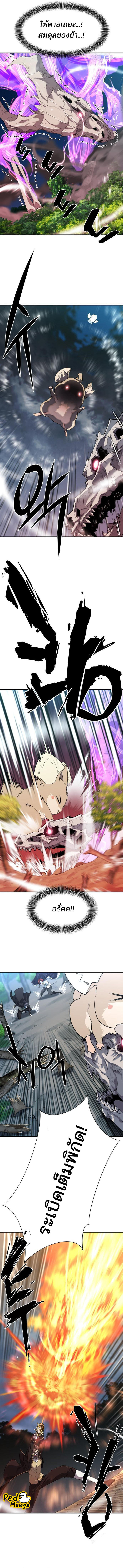 Read The World’s Best Engineer TH Manga Online