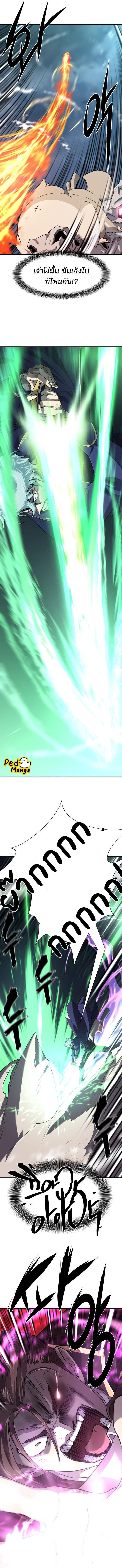 Read The World’s Best Engineer TH Manga Online