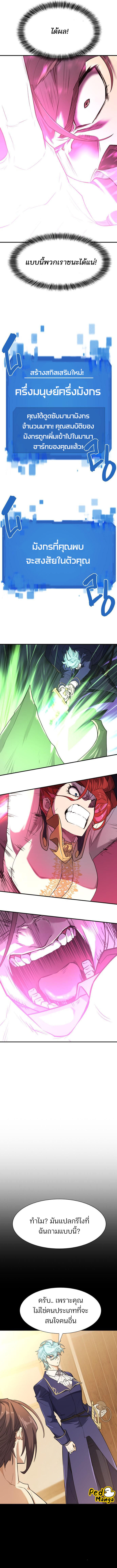 Read The World’s Best Engineer TH Manga Online