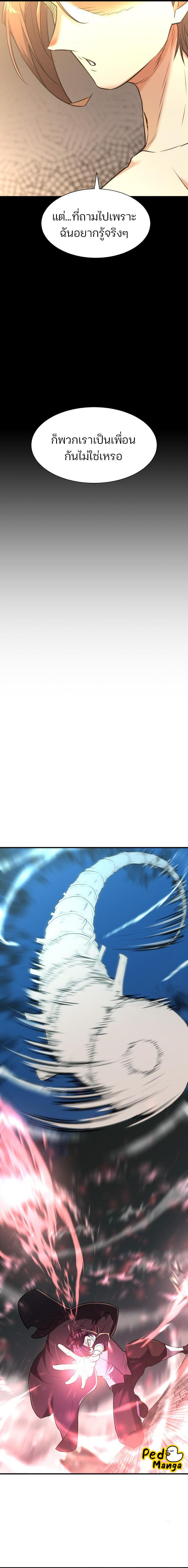 Read The World’s Best Engineer TH Manga Online