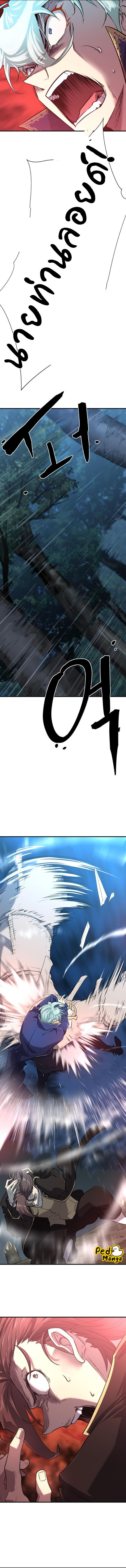 Read The World’s Best Engineer TH Manga Online