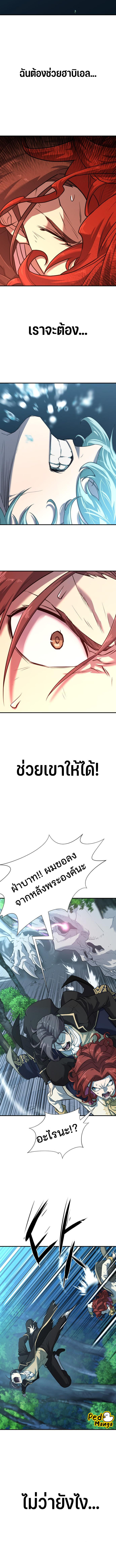 Read The World’s Best Engineer TH Manga Online