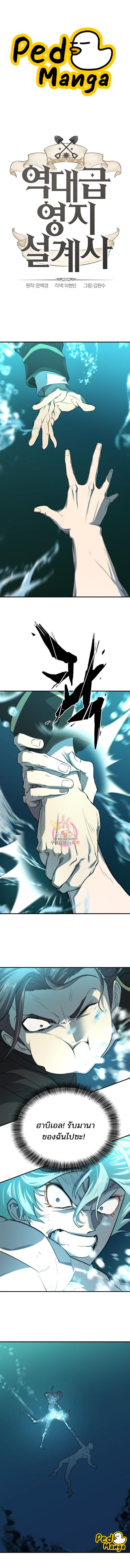 Read The World’s Best Engineer TH Manga Online