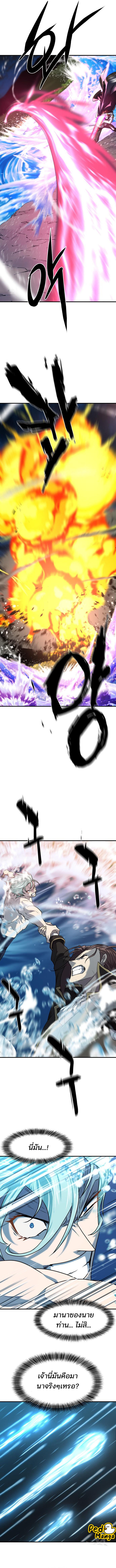 Read The World’s Best Engineer TH Manga Online