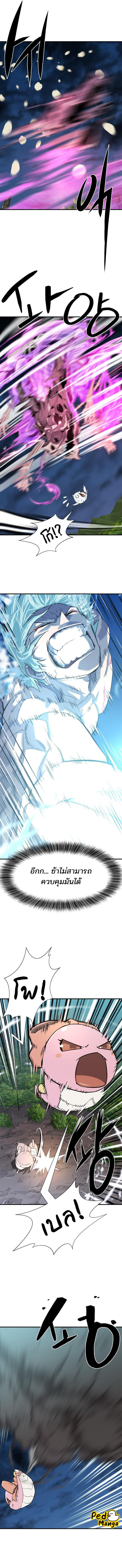 Read The World’s Best Engineer TH Manga Online