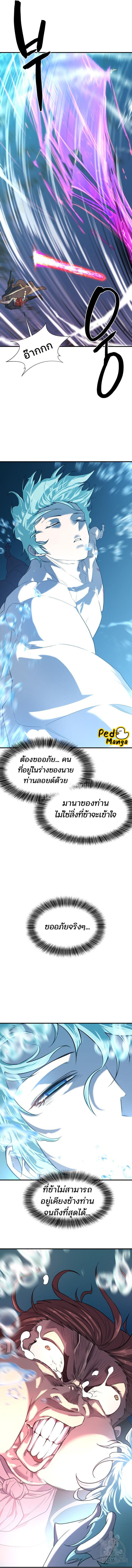 Read The World’s Best Engineer TH Manga Online